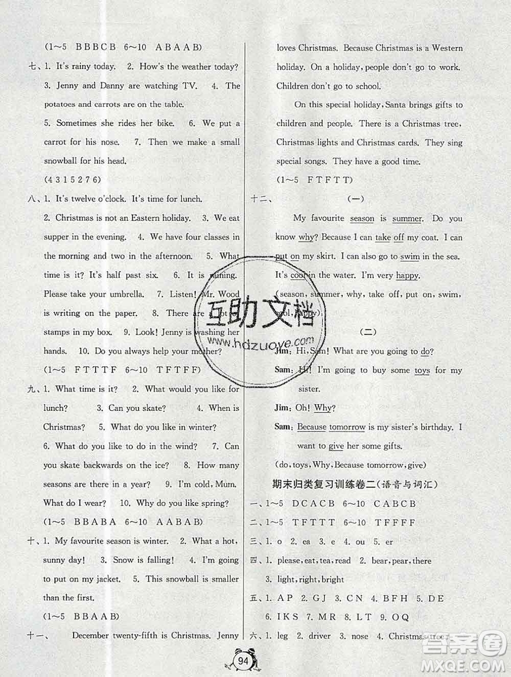 2019新版單元雙測(cè)同步達(dá)標(biāo)活頁(yè)試卷六年級(jí)英語(yǔ)上冊(cè)冀教版答案