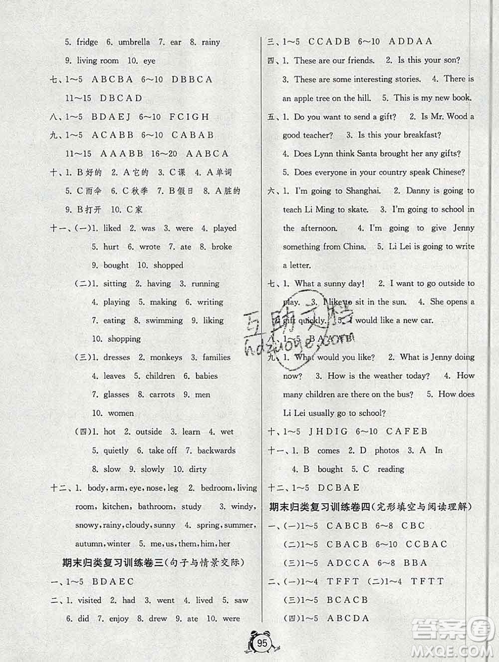 2019新版單元雙測(cè)同步達(dá)標(biāo)活頁(yè)試卷六年級(jí)英語(yǔ)上冊(cè)冀教版答案
