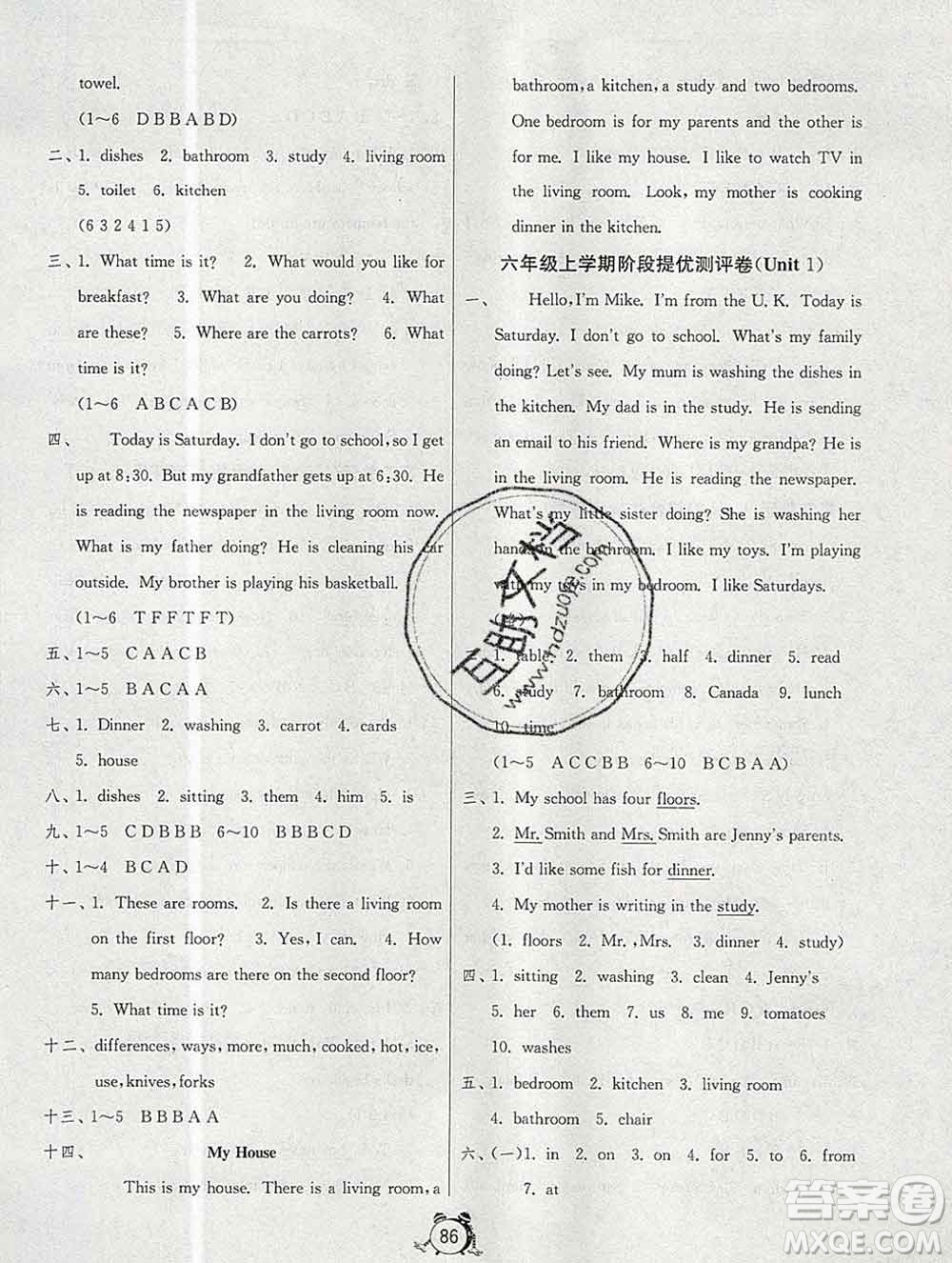 2019新版單元雙測(cè)同步達(dá)標(biāo)活頁(yè)試卷六年級(jí)英語(yǔ)上冊(cè)冀教版答案