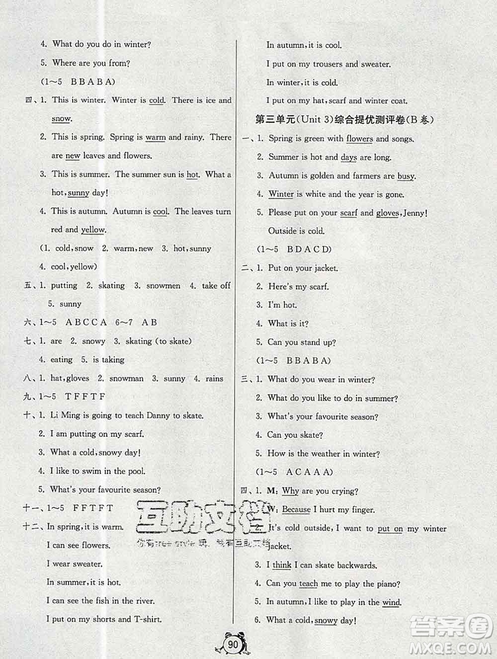 2019新版單元雙測(cè)同步達(dá)標(biāo)活頁(yè)試卷六年級(jí)英語(yǔ)上冊(cè)冀教版答案