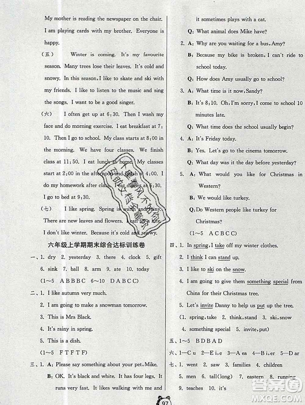 2019新版單元雙測(cè)同步達(dá)標(biāo)活頁(yè)試卷六年級(jí)英語(yǔ)上冊(cè)冀教版答案