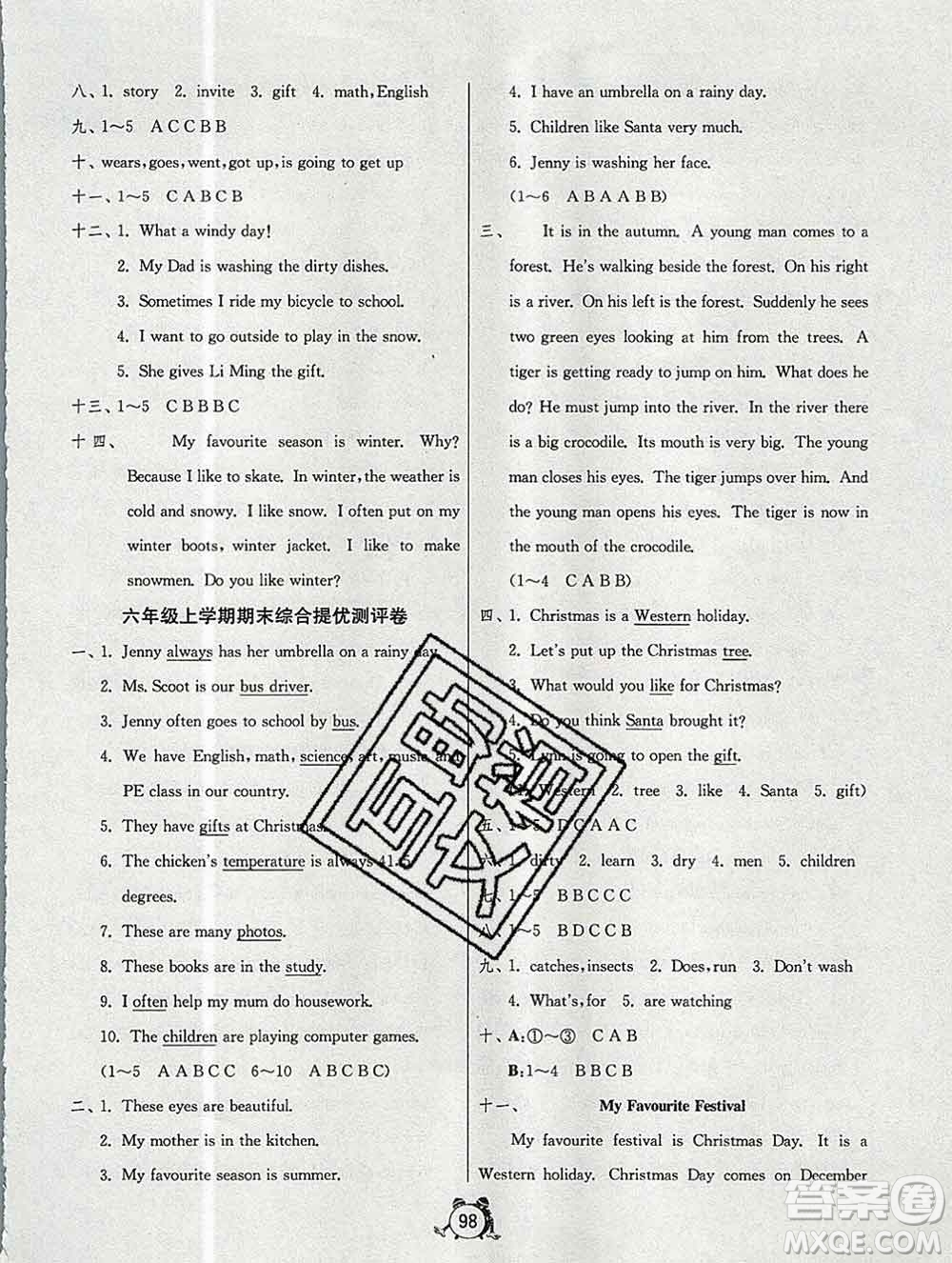 2019新版單元雙測(cè)同步達(dá)標(biāo)活頁(yè)試卷六年級(jí)英語(yǔ)上冊(cè)冀教版答案