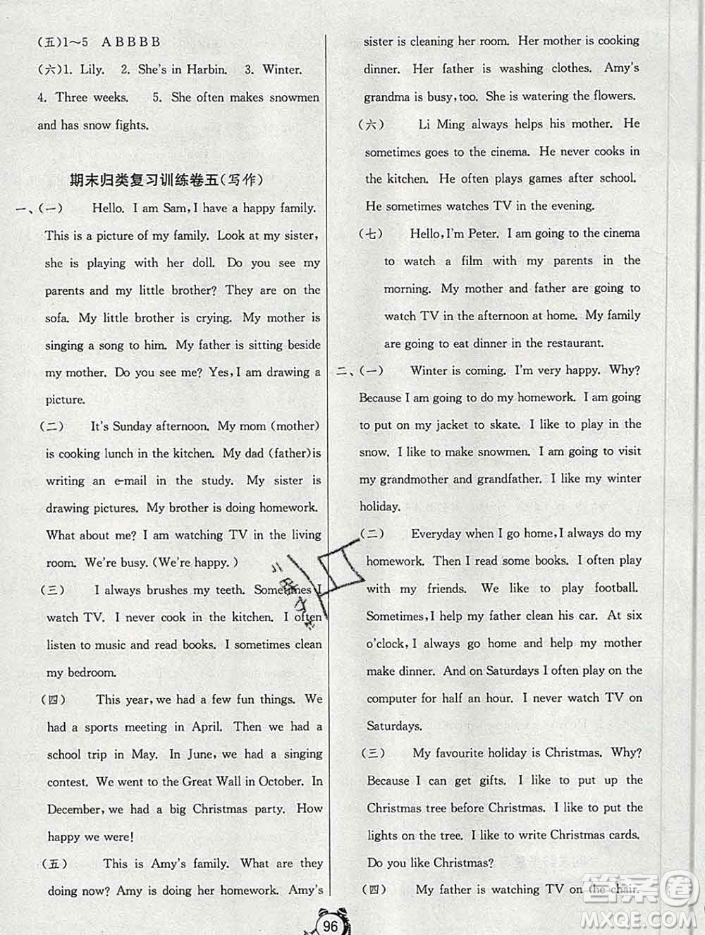 2019新版單元雙測(cè)同步達(dá)標(biāo)活頁(yè)試卷六年級(jí)英語(yǔ)上冊(cè)冀教版答案