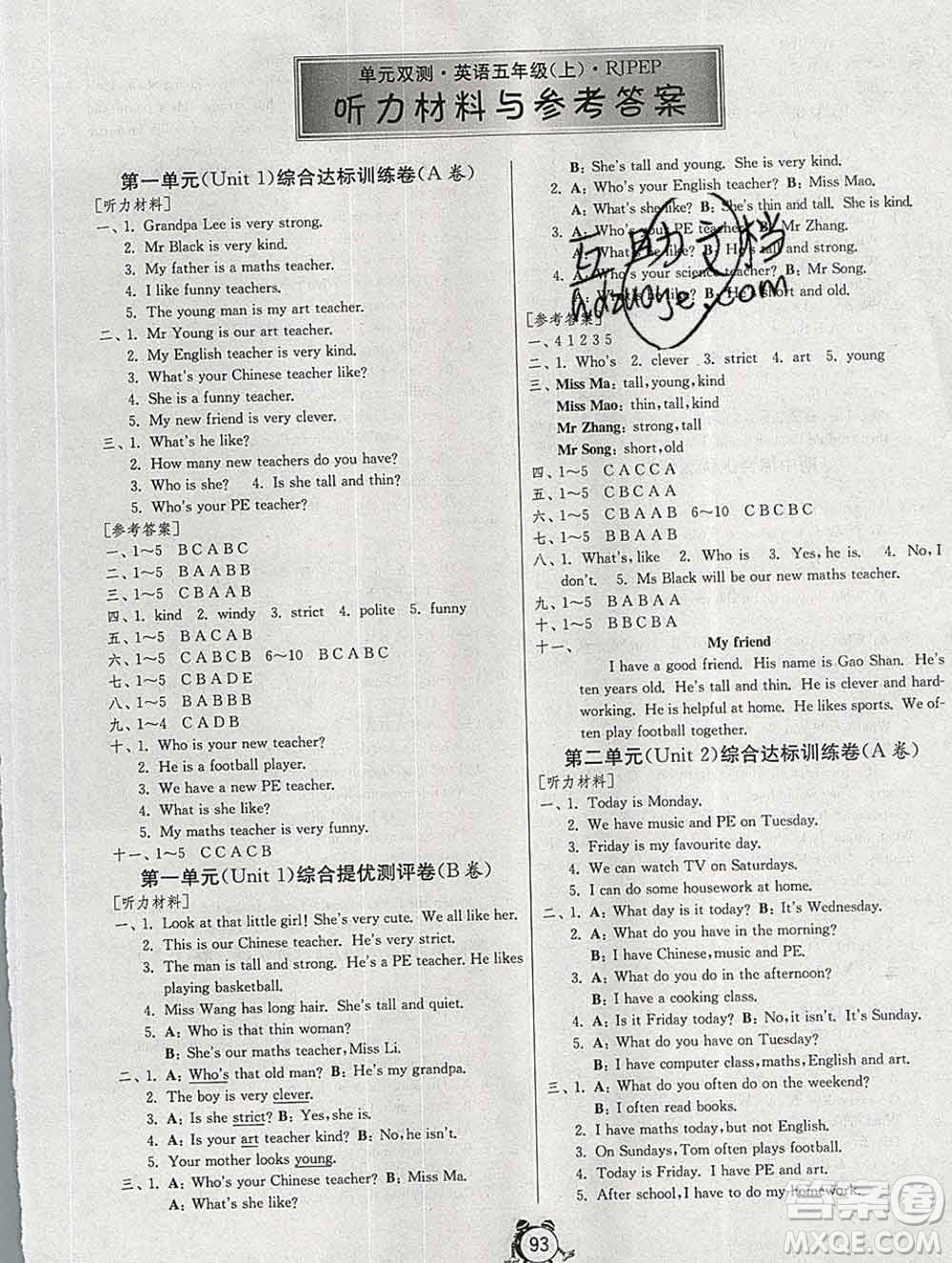 2019新版單元雙測(cè)同步達(dá)標(biāo)活頁(yè)試卷五年級(jí)英語(yǔ)上冊(cè)人教版答案