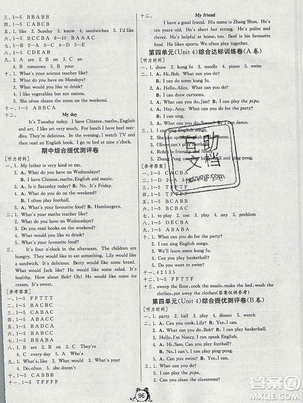 2019新版單元雙測(cè)同步達(dá)標(biāo)活頁(yè)試卷五年級(jí)英語(yǔ)上冊(cè)人教版答案