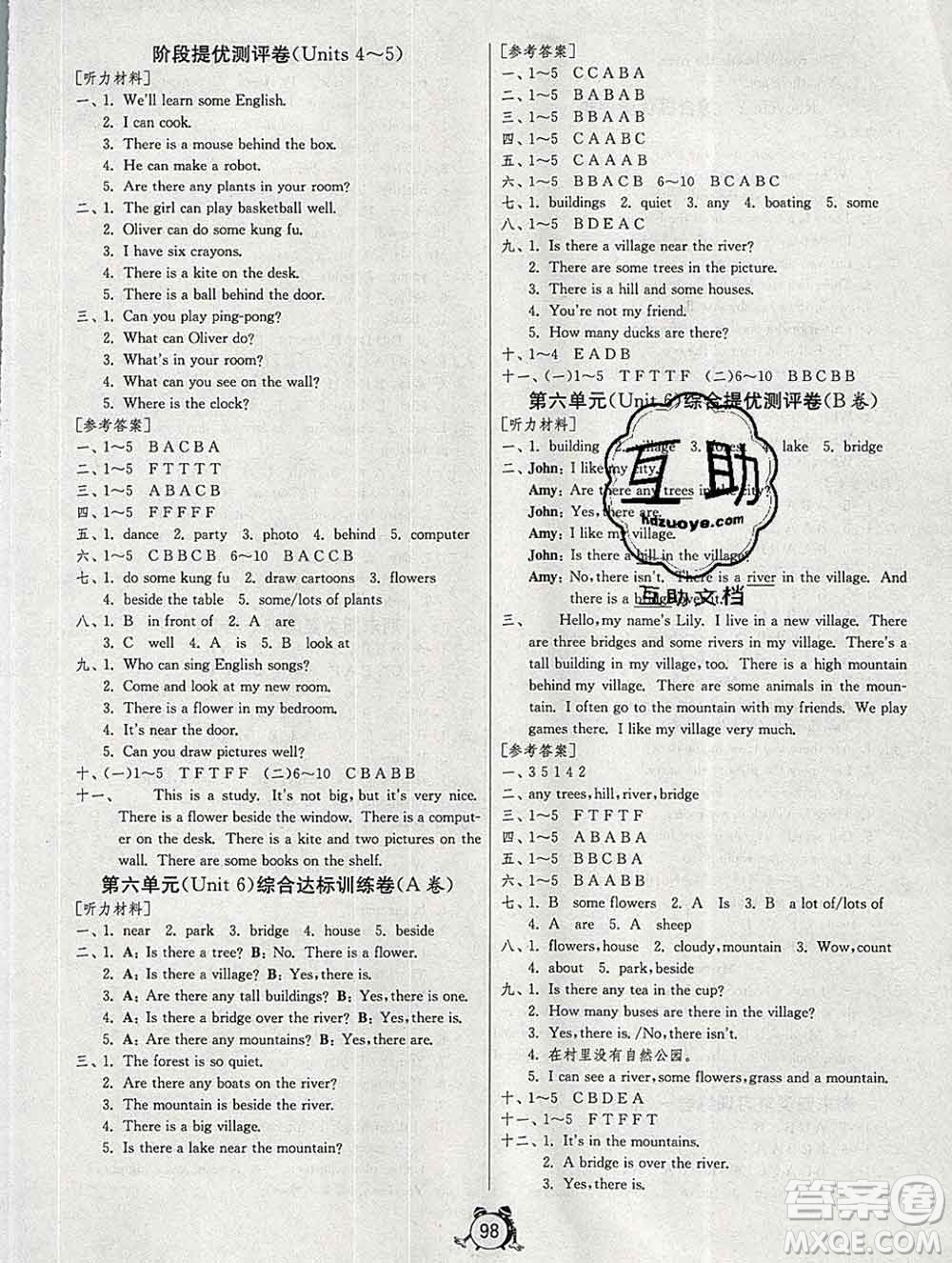 2019新版單元雙測(cè)同步達(dá)標(biāo)活頁(yè)試卷五年級(jí)英語(yǔ)上冊(cè)人教版答案