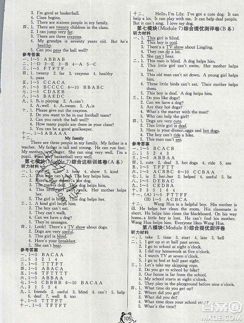 2019新版單元雙測(cè)同步達(dá)標(biāo)活頁(yè)試卷五年級(jí)英語(yǔ)上冊(cè)外研版答案