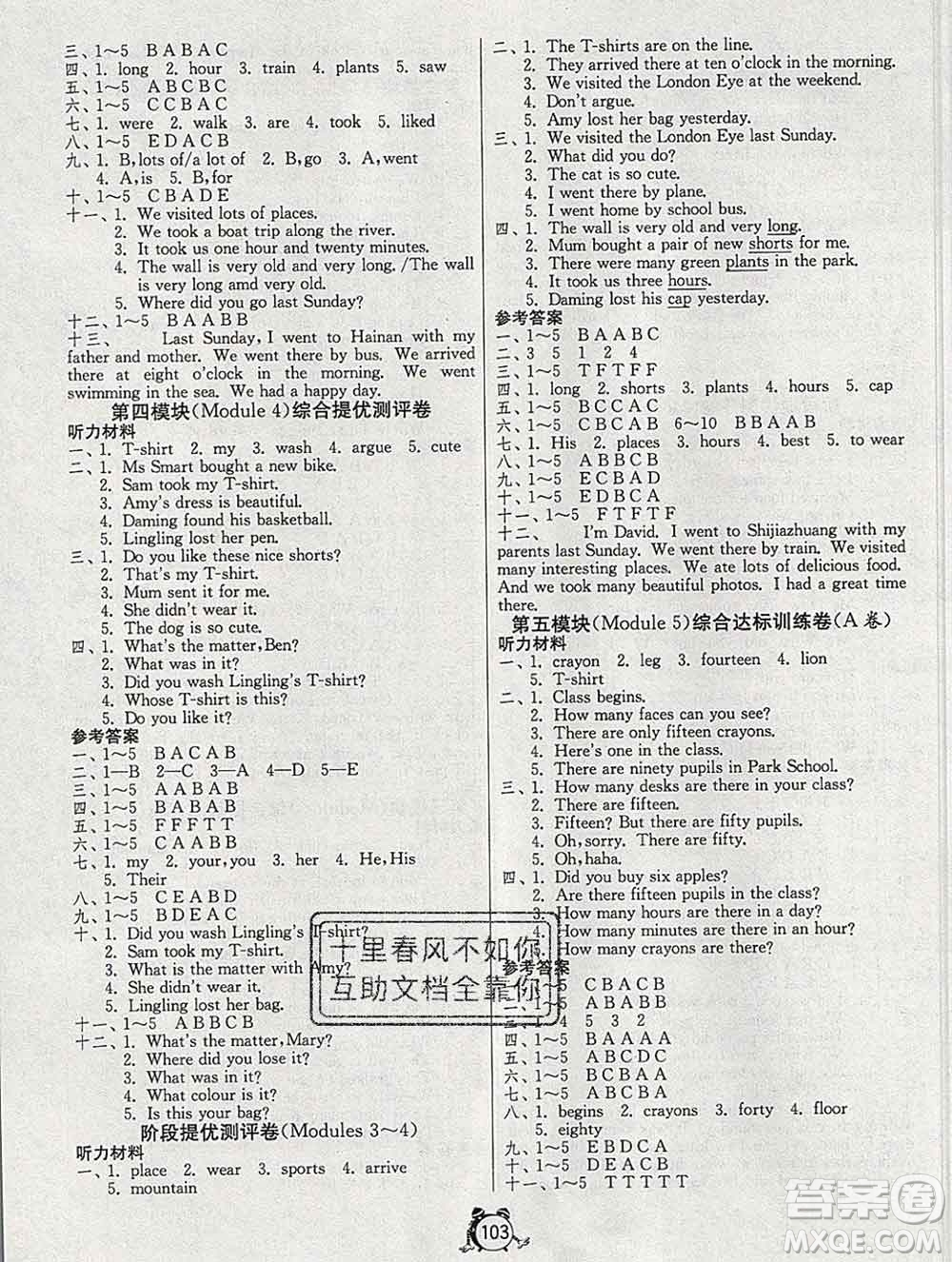 2019新版單元雙測(cè)同步達(dá)標(biāo)活頁(yè)試卷五年級(jí)英語(yǔ)上冊(cè)外研版答案