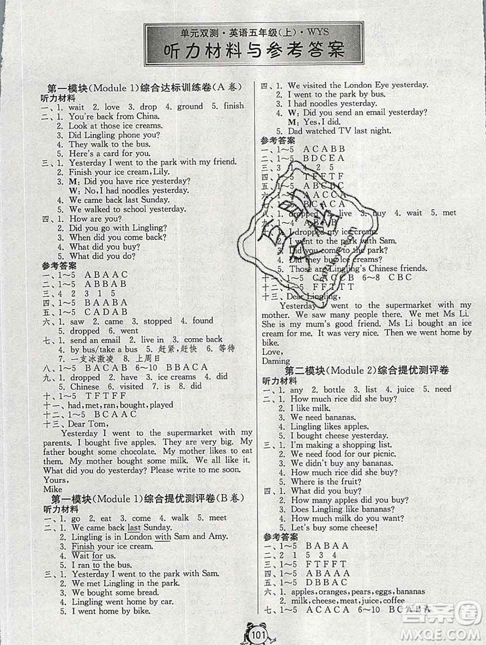 2019新版單元雙測(cè)同步達(dá)標(biāo)活頁(yè)試卷五年級(jí)英語(yǔ)上冊(cè)外研版答案