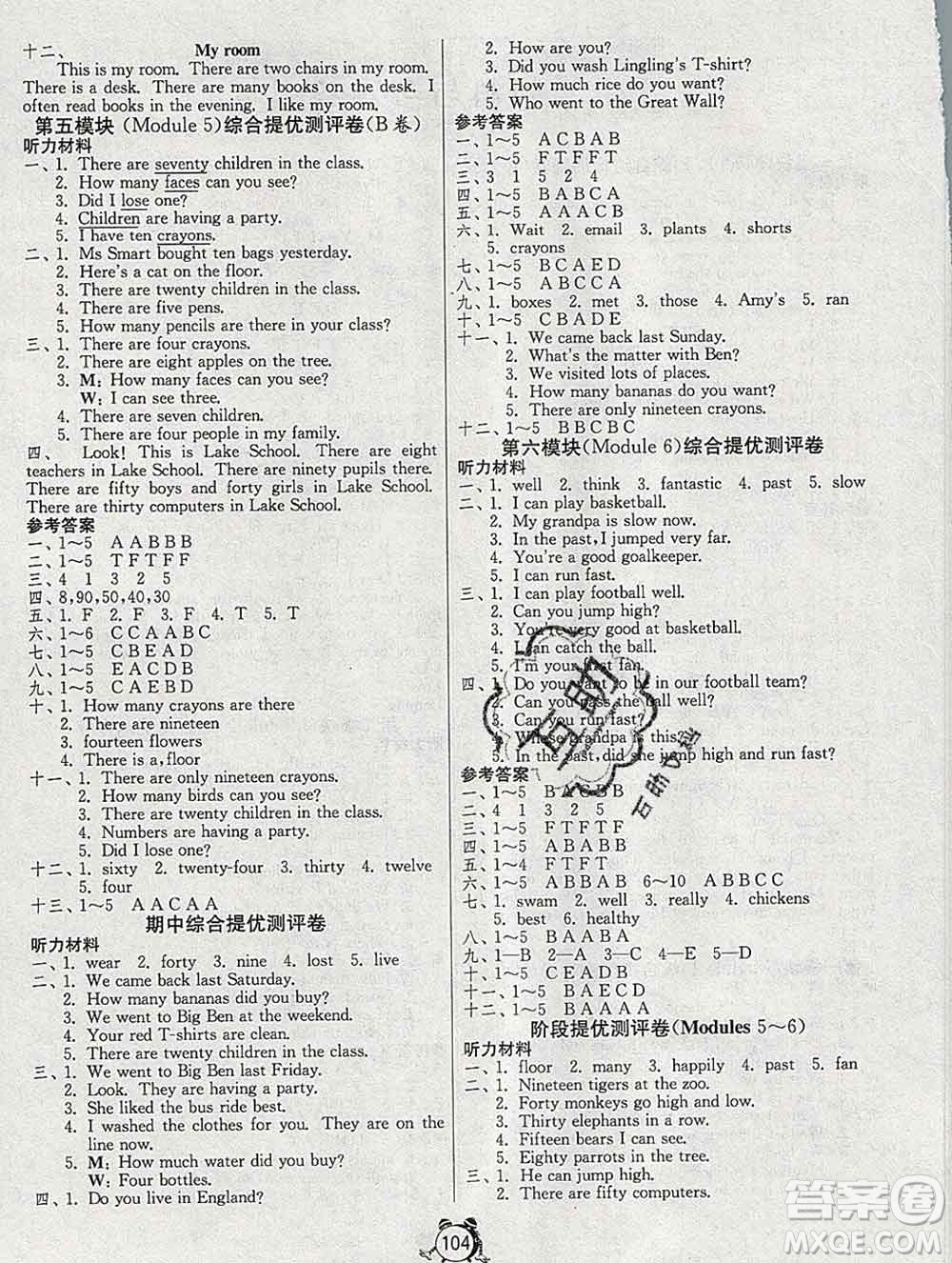 2019新版單元雙測(cè)同步達(dá)標(biāo)活頁(yè)試卷五年級(jí)英語(yǔ)上冊(cè)外研版答案