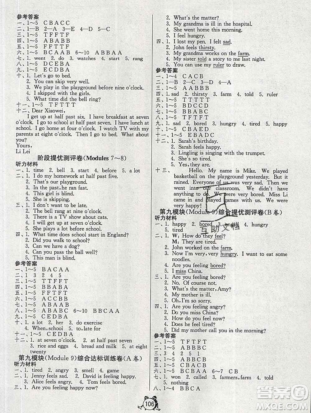 2019新版單元雙測(cè)同步達(dá)標(biāo)活頁(yè)試卷五年級(jí)英語(yǔ)上冊(cè)外研版答案