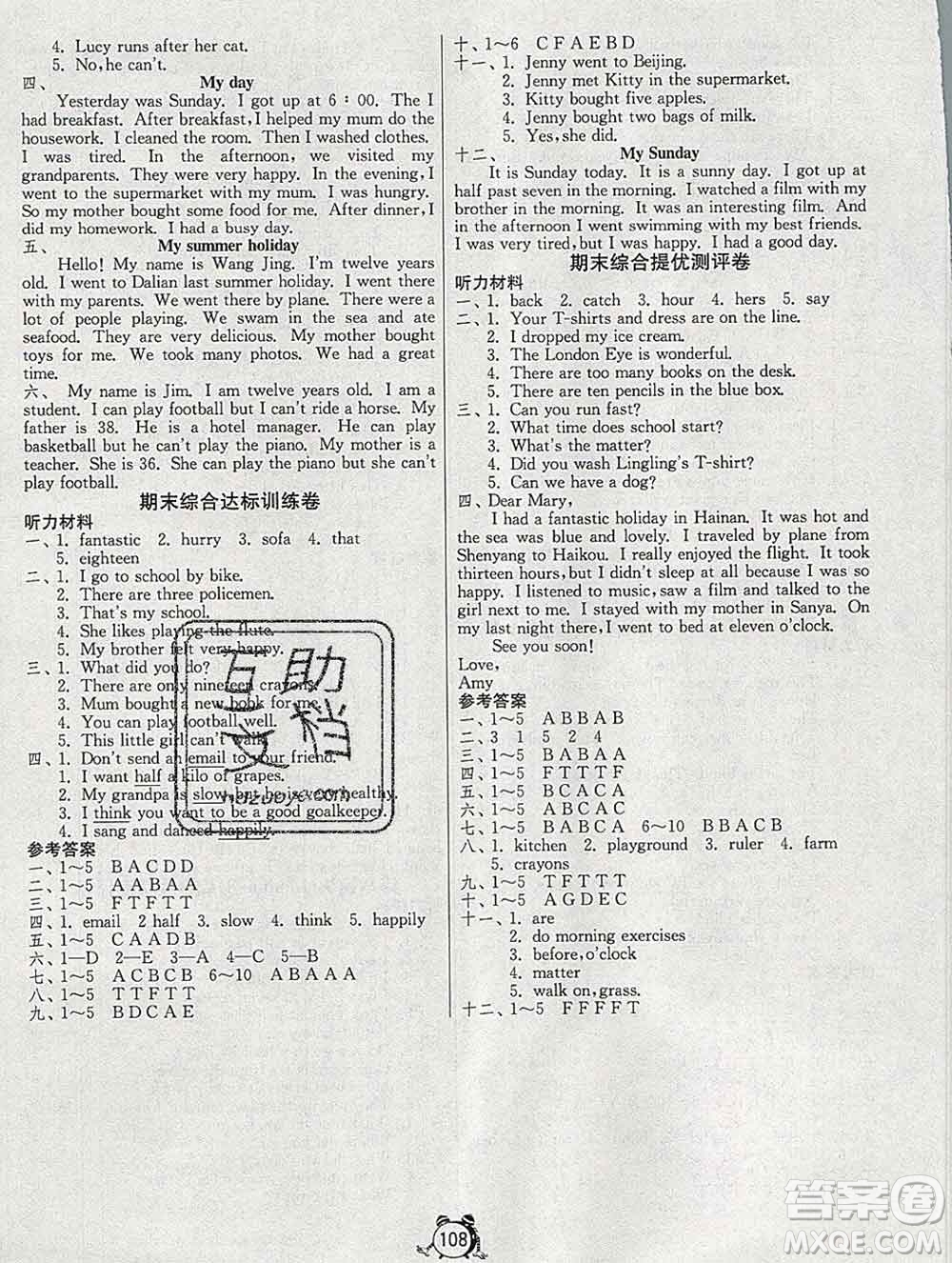 2019新版單元雙測(cè)同步達(dá)標(biāo)活頁(yè)試卷五年級(jí)英語(yǔ)上冊(cè)外研版答案