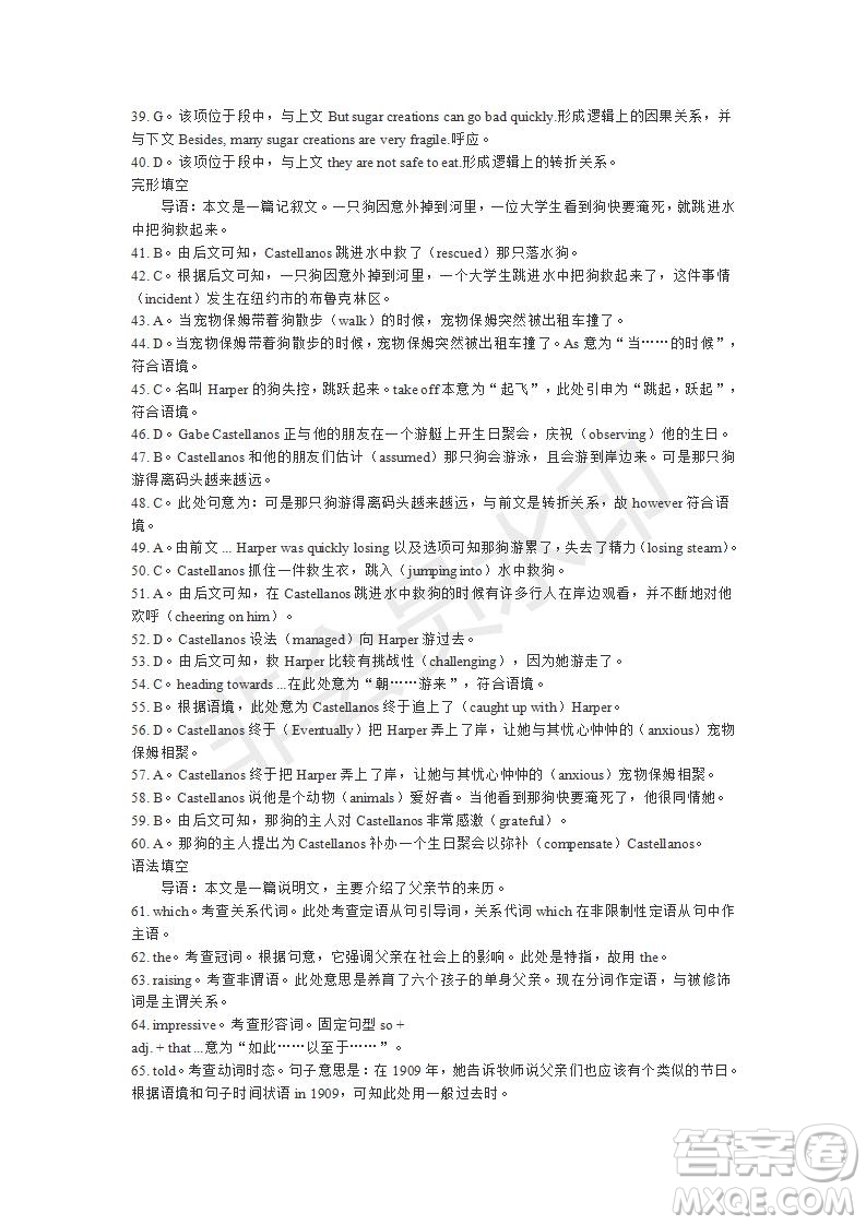 學(xué)生雙語(yǔ)報(bào)2019-2020學(xué)年SD版課標(biāo)版高三第22期測(cè)試題參考答案