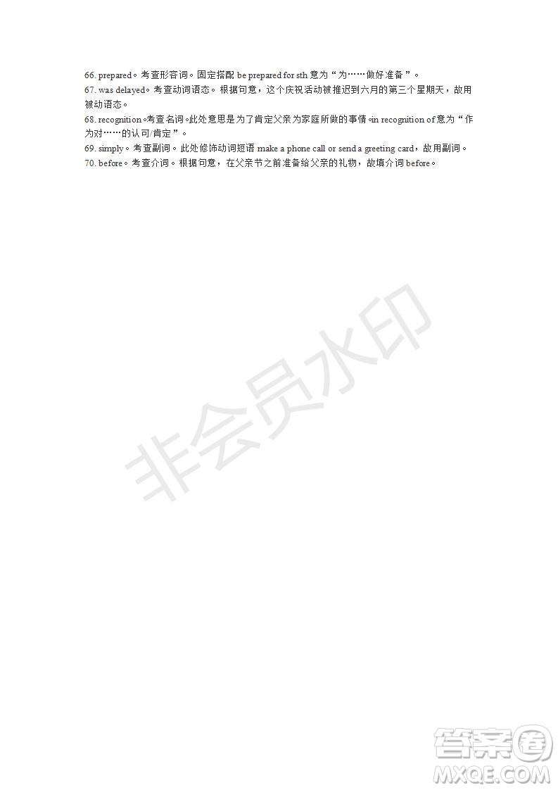 學(xué)生雙語(yǔ)報(bào)2019-2020學(xué)年SD版課標(biāo)版高三第22期測(cè)試題參考答案
