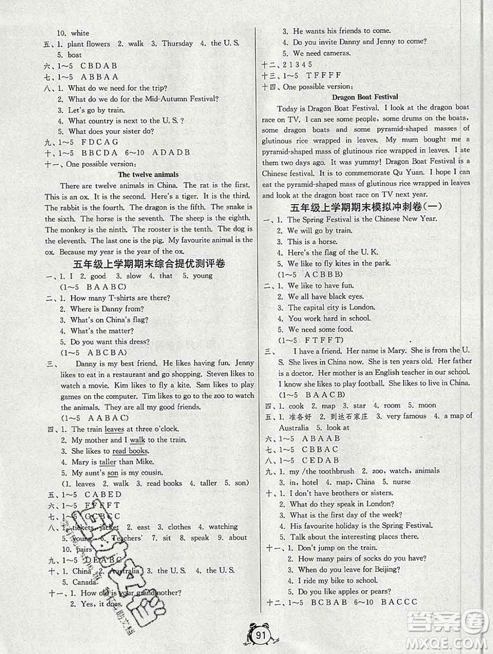 2019新版單元雙測同步達(dá)標(biāo)活頁試卷五年級英語上冊冀教版答案