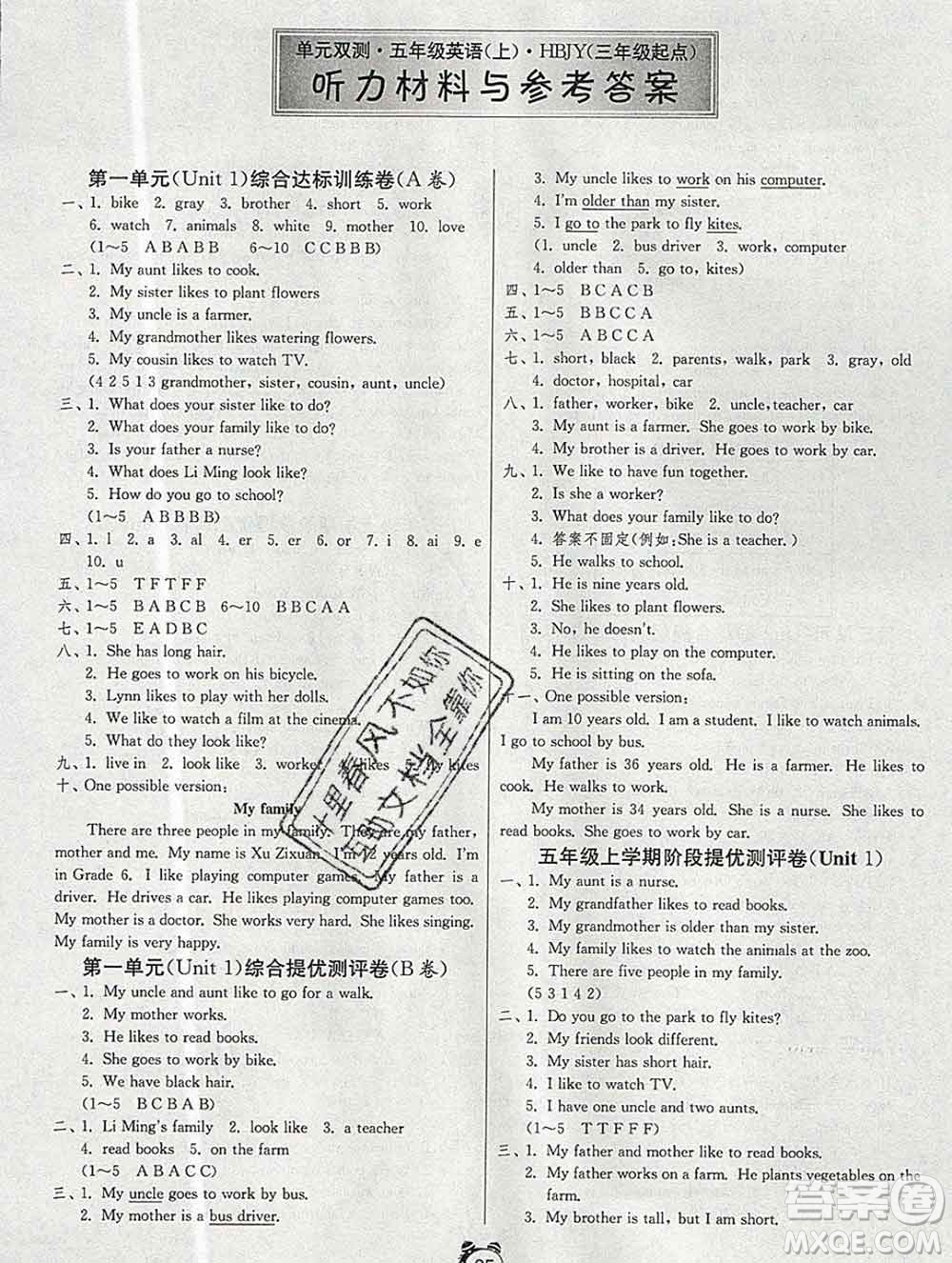 2019新版單元雙測同步達(dá)標(biāo)活頁試卷五年級英語上冊冀教版答案