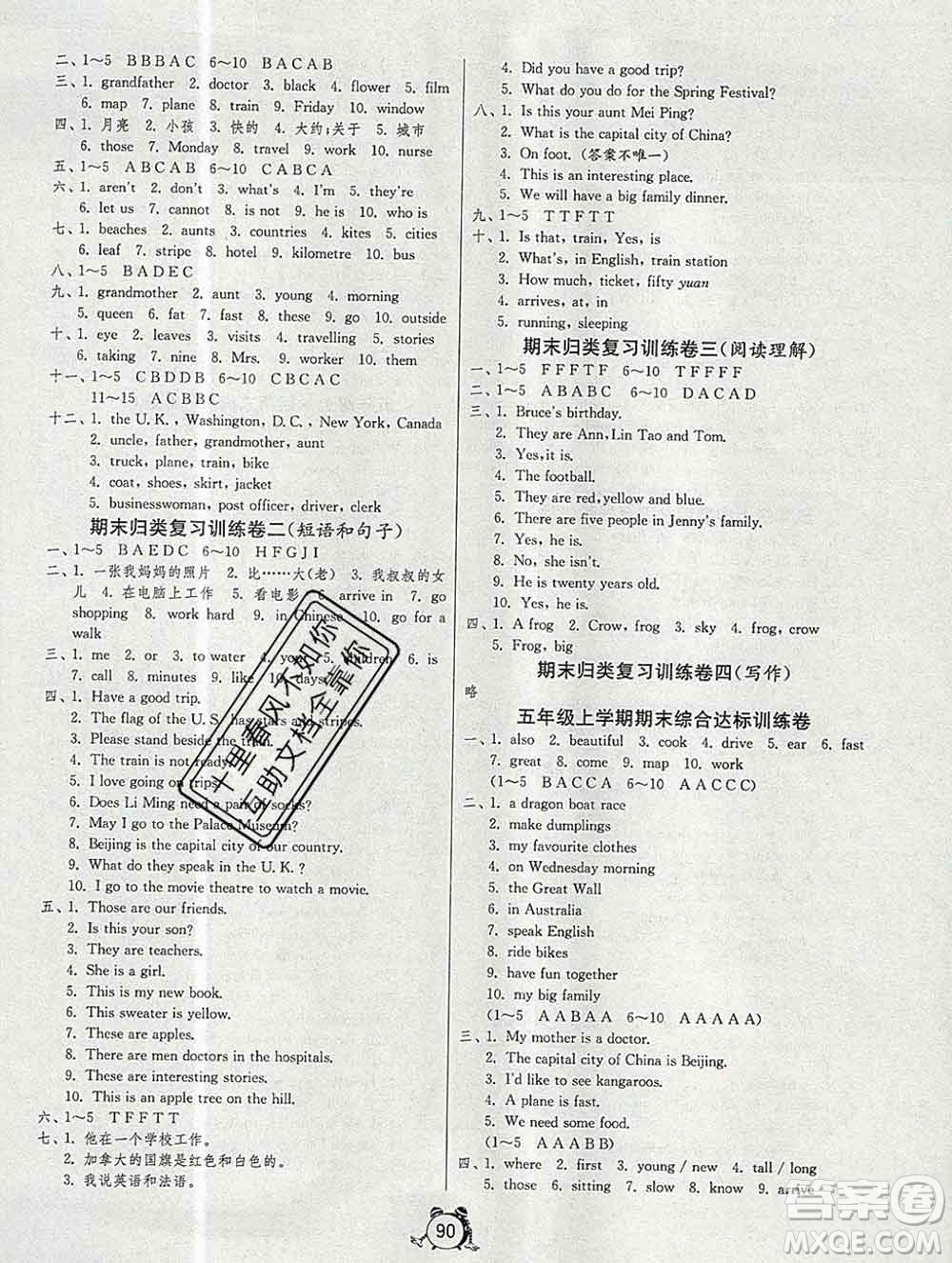 2019新版單元雙測同步達(dá)標(biāo)活頁試卷五年級英語上冊冀教版答案