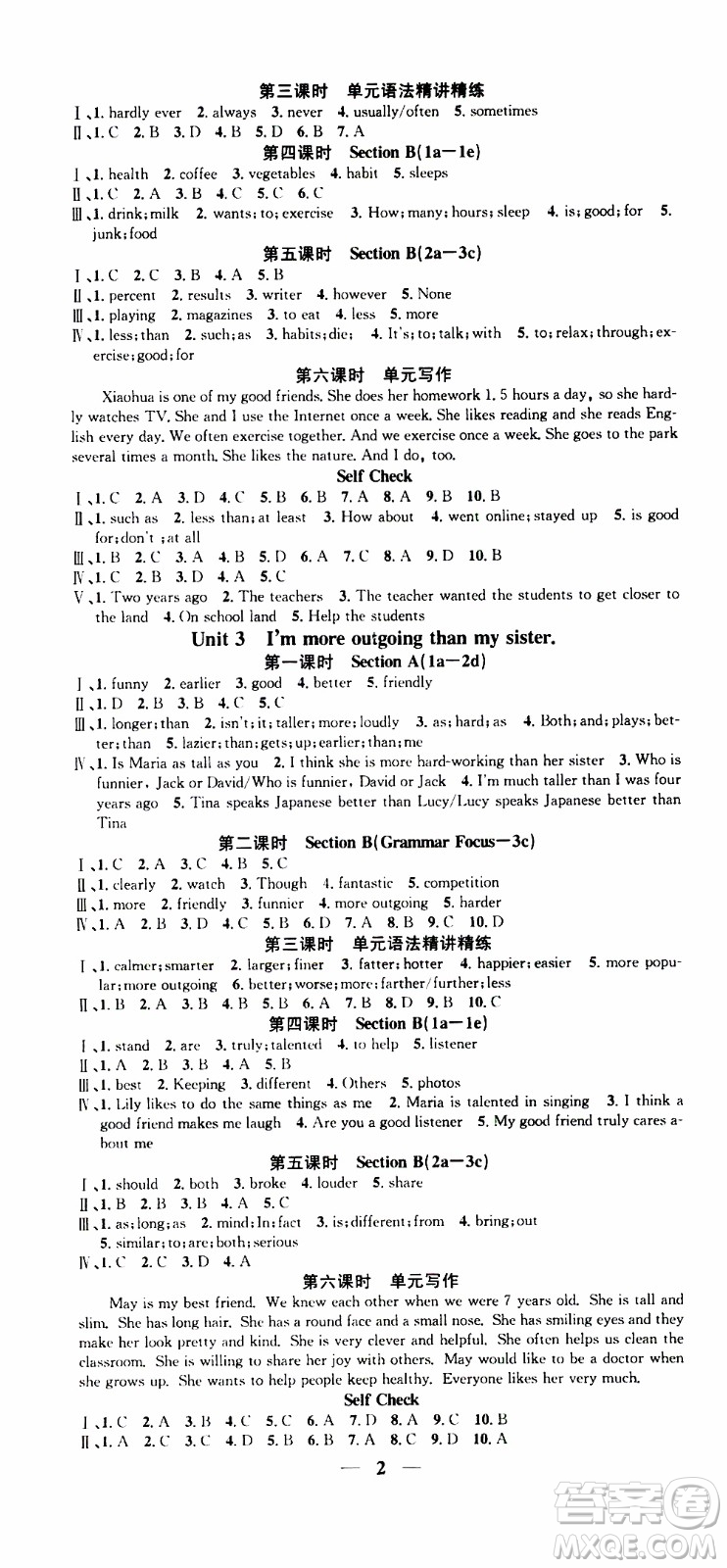 2019年智慧學(xué)堂螺旋上升學(xué)習(xí)法英語八年級上冊人教版河北專版參考答案