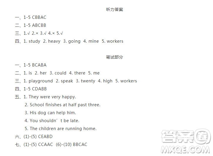 2019小學(xué)英語(yǔ)五年級(jí)上學(xué)期期末測(cè)試答案