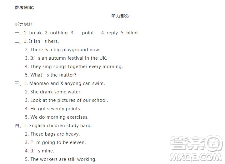 2019小學(xué)英語(yǔ)五年級(jí)上學(xué)期期末測(cè)試答案