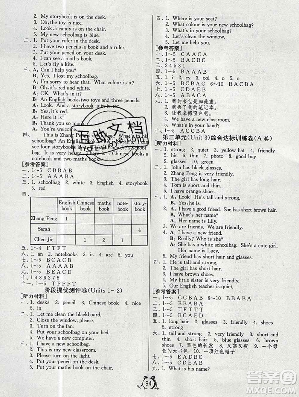 2019新版單元雙測同步達標活頁試卷四年級英語上冊人教版答案