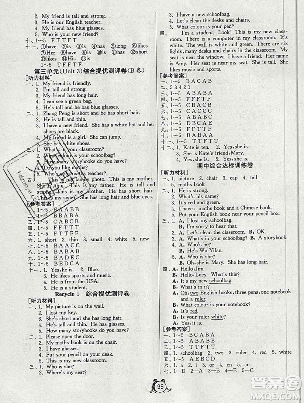 2019新版單元雙測同步達標活頁試卷四年級英語上冊人教版答案