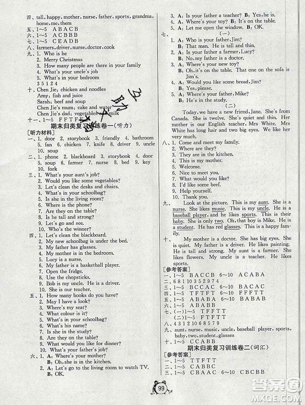 2019新版單元雙測同步達標活頁試卷四年級英語上冊人教版答案