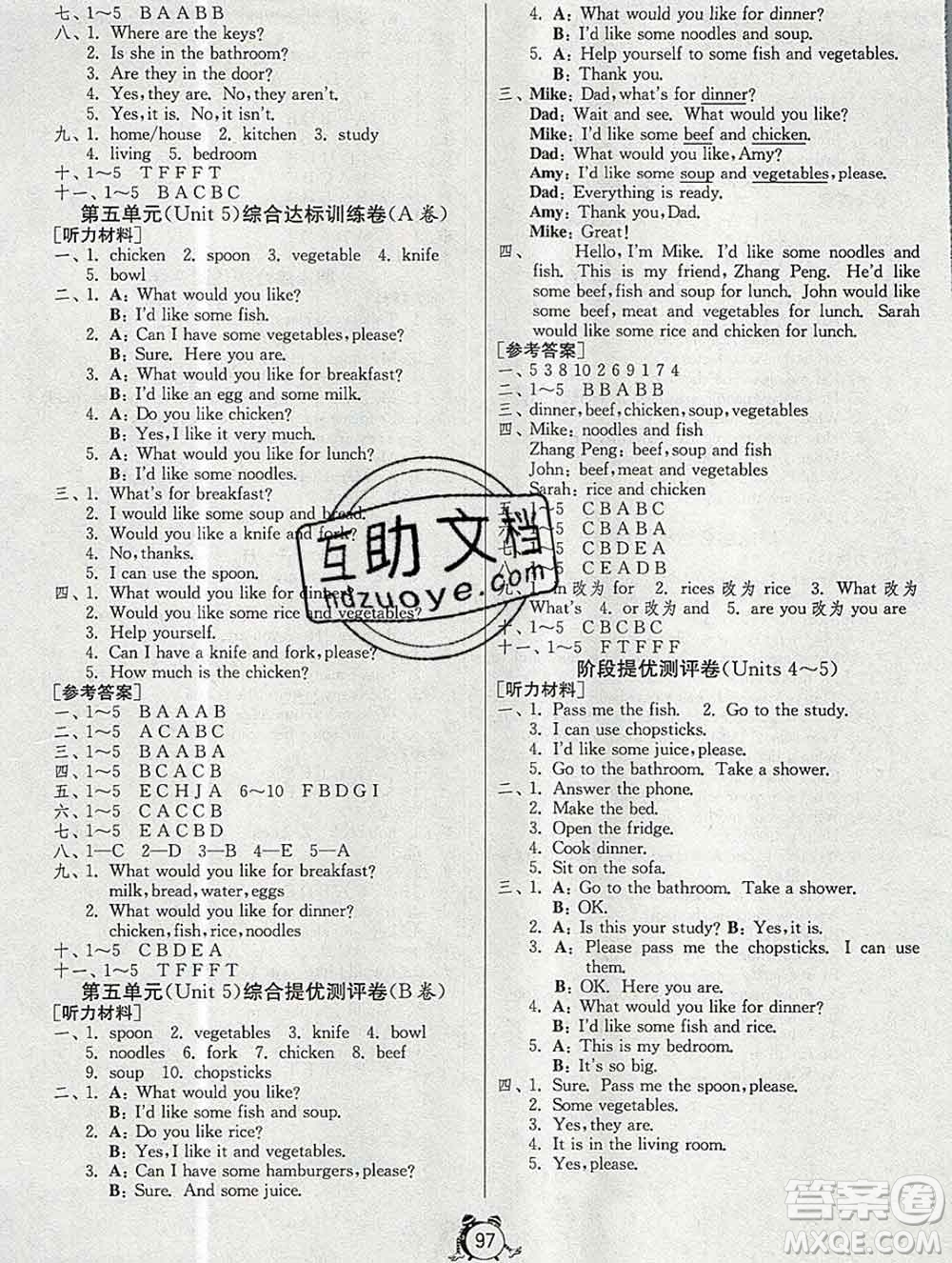 2019新版單元雙測同步達標活頁試卷四年級英語上冊人教版答案