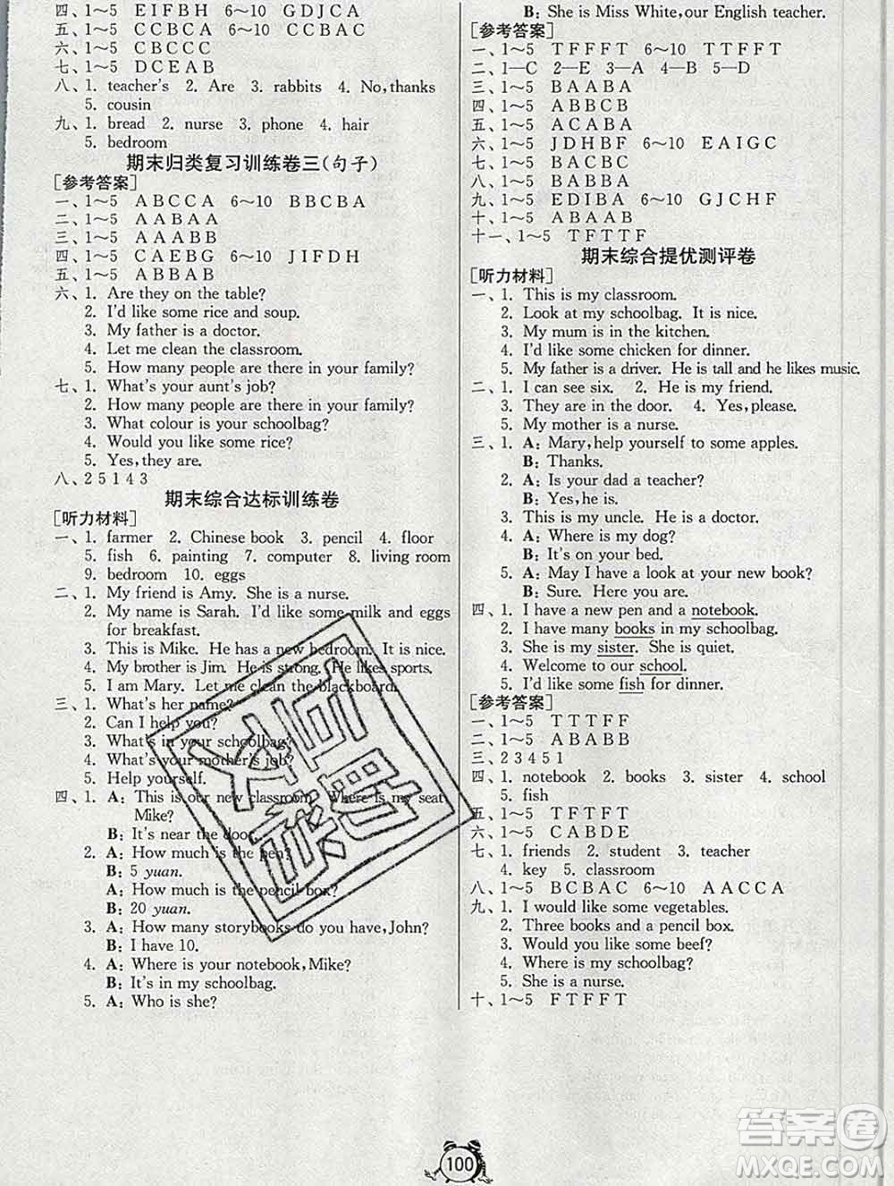2019新版單元雙測同步達標活頁試卷四年級英語上冊人教版答案