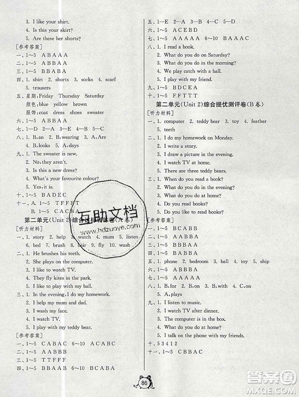 2019新版單元雙測(cè)同步達(dá)標(biāo)活頁(yè)試卷四年級(jí)英語(yǔ)上冊(cè)冀教版答案