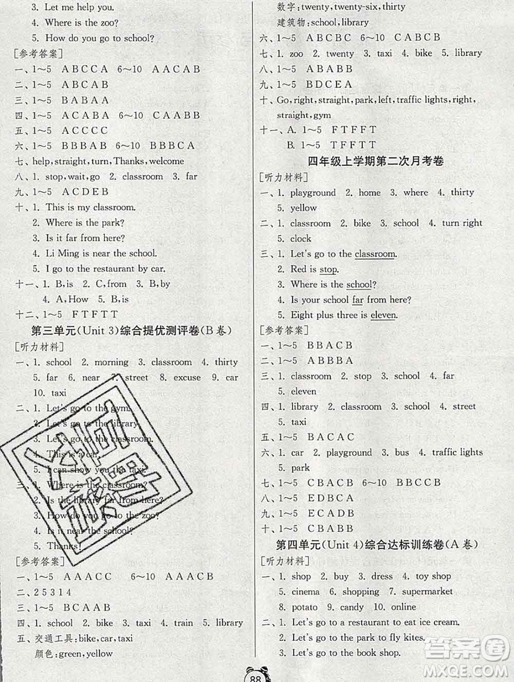 2019新版單元雙測(cè)同步達(dá)標(biāo)活頁(yè)試卷四年級(jí)英語(yǔ)上冊(cè)冀教版答案