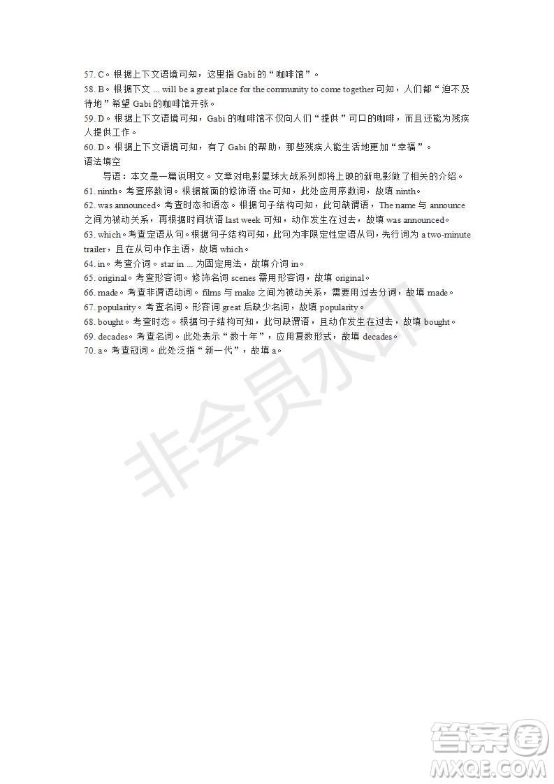 學(xué)生雙語報2019-2020學(xué)年高三SD版課標(biāo)版第26期測試題參考答案