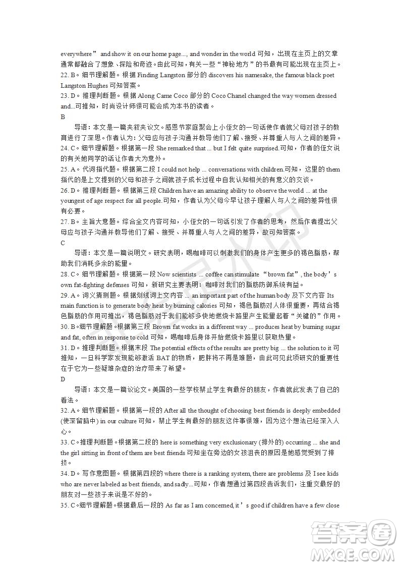 學(xué)生雙語報2019-2020學(xué)年高三SD版課標(biāo)版第26期測試題參考答案