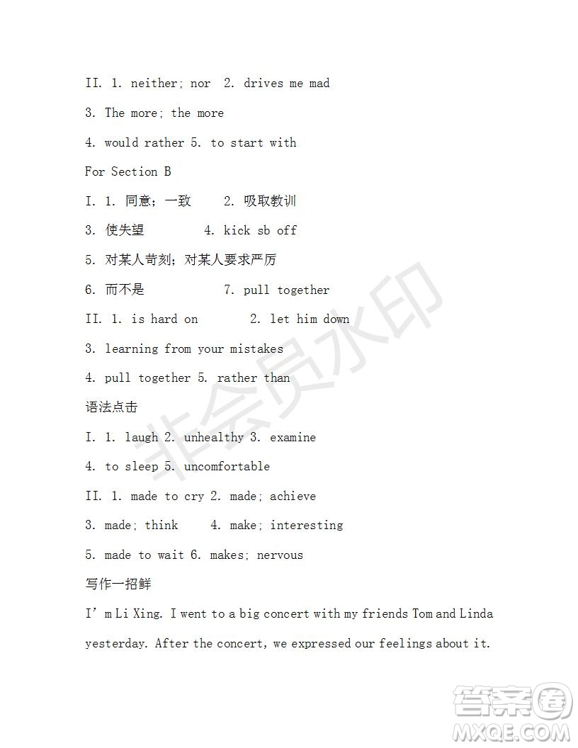 學(xué)生雙語報2019-2020學(xué)年九年級X版浙江專版第14期測試題答案