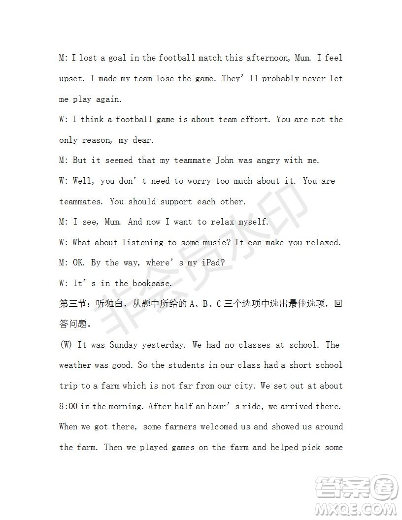 學(xué)生雙語報2019-2020學(xué)年九年級X版浙江專版第14期測試題答案