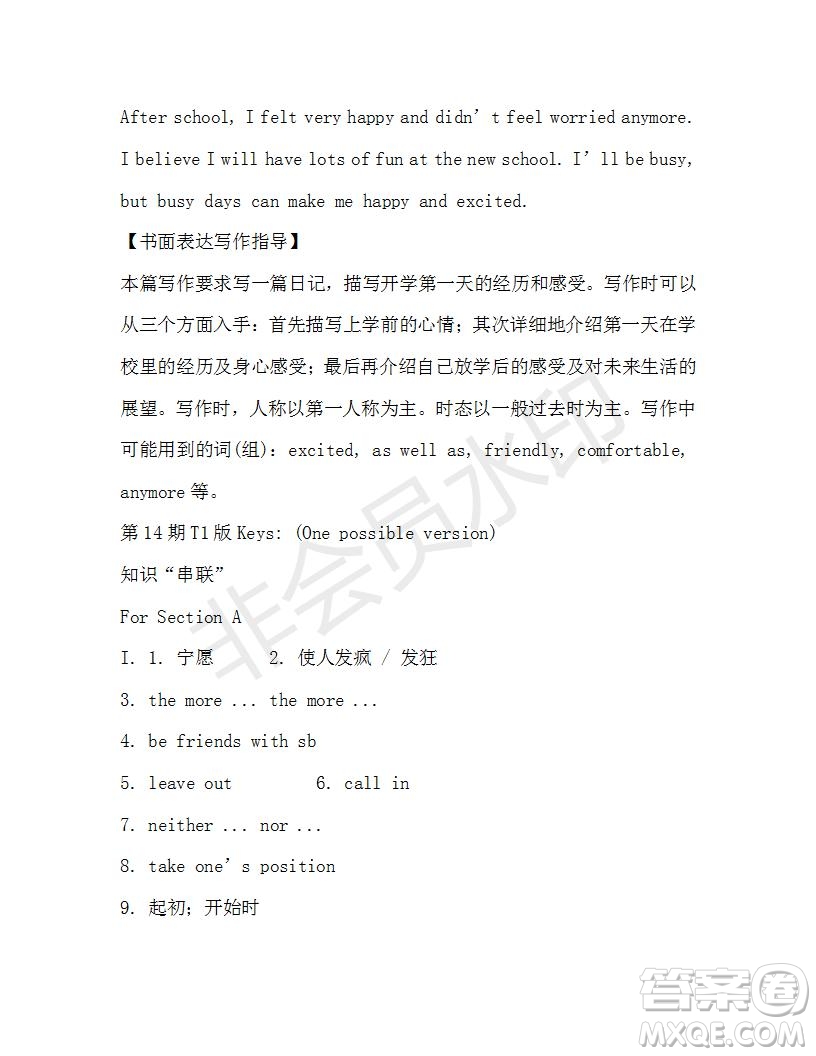 學(xué)生雙語報2019-2020學(xué)年九年級X版浙江專版第14期測試題答案