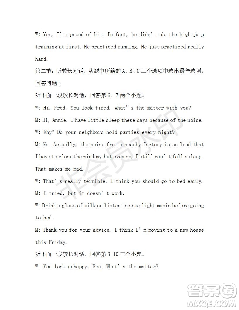 學(xué)生雙語報2019-2020學(xué)年九年級X版浙江專版第14期測試題答案