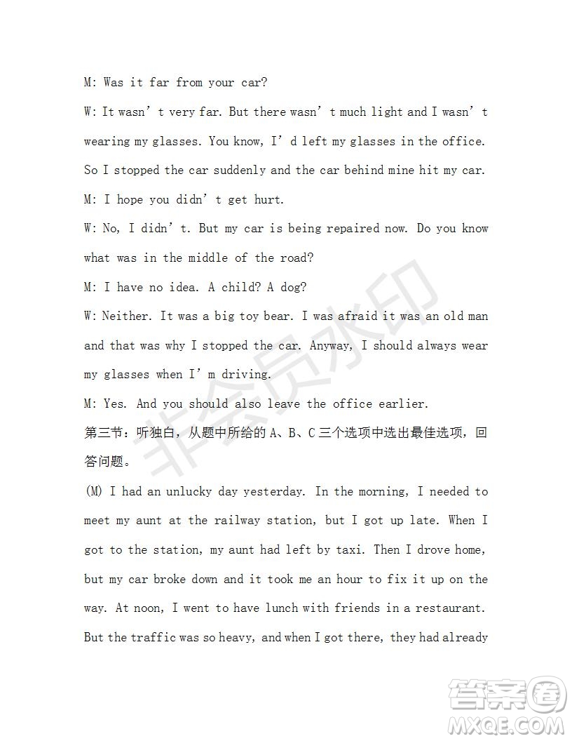 學(xué)生雙語(yǔ)報(bào)2019-2020學(xué)年九年級(jí)X版浙江專版第15期測(cè)試題答案