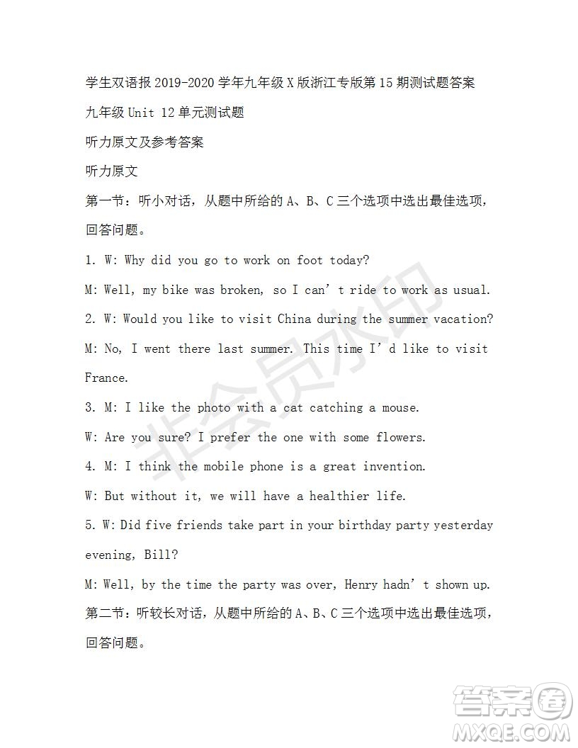 學(xué)生雙語(yǔ)報(bào)2019-2020學(xué)年九年級(jí)X版浙江專版第15期測(cè)試題答案