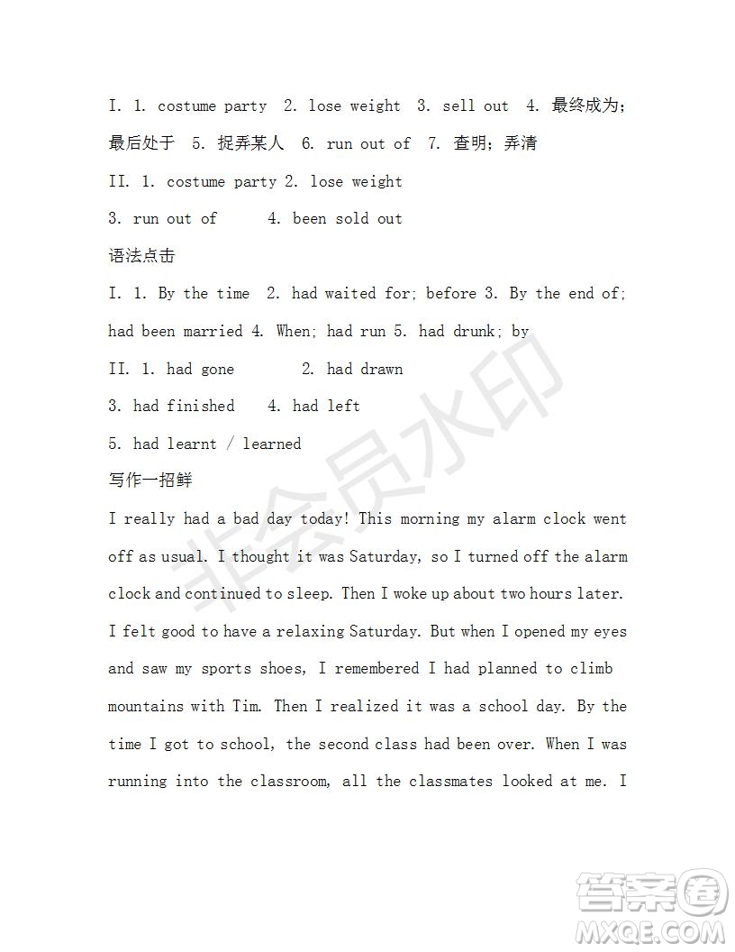 學(xué)生雙語(yǔ)報(bào)2019-2020學(xué)年九年級(jí)X版浙江專版第15期測(cè)試題答案