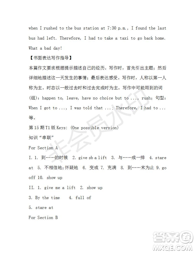 學(xué)生雙語(yǔ)報(bào)2019-2020學(xué)年九年級(jí)X版浙江專版第15期測(cè)試題答案