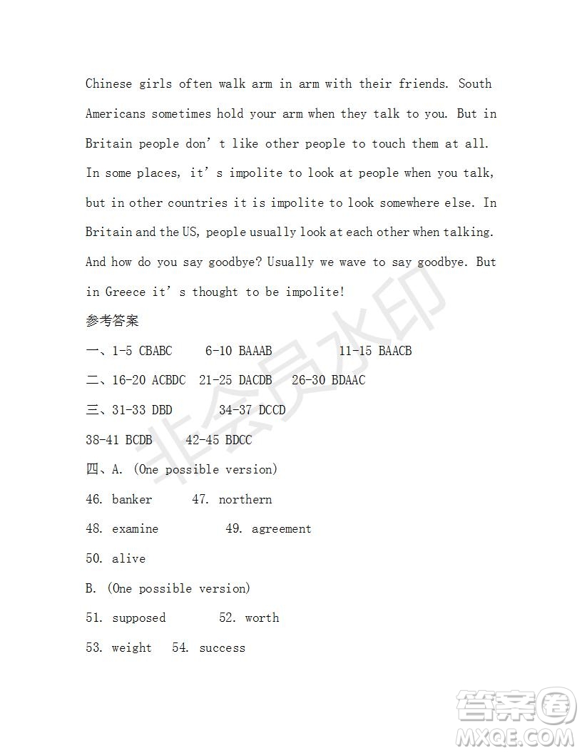 學(xué)生雙語報(bào)2019-2020學(xué)年九年級(jí)X版浙江專版第16期測試題答案