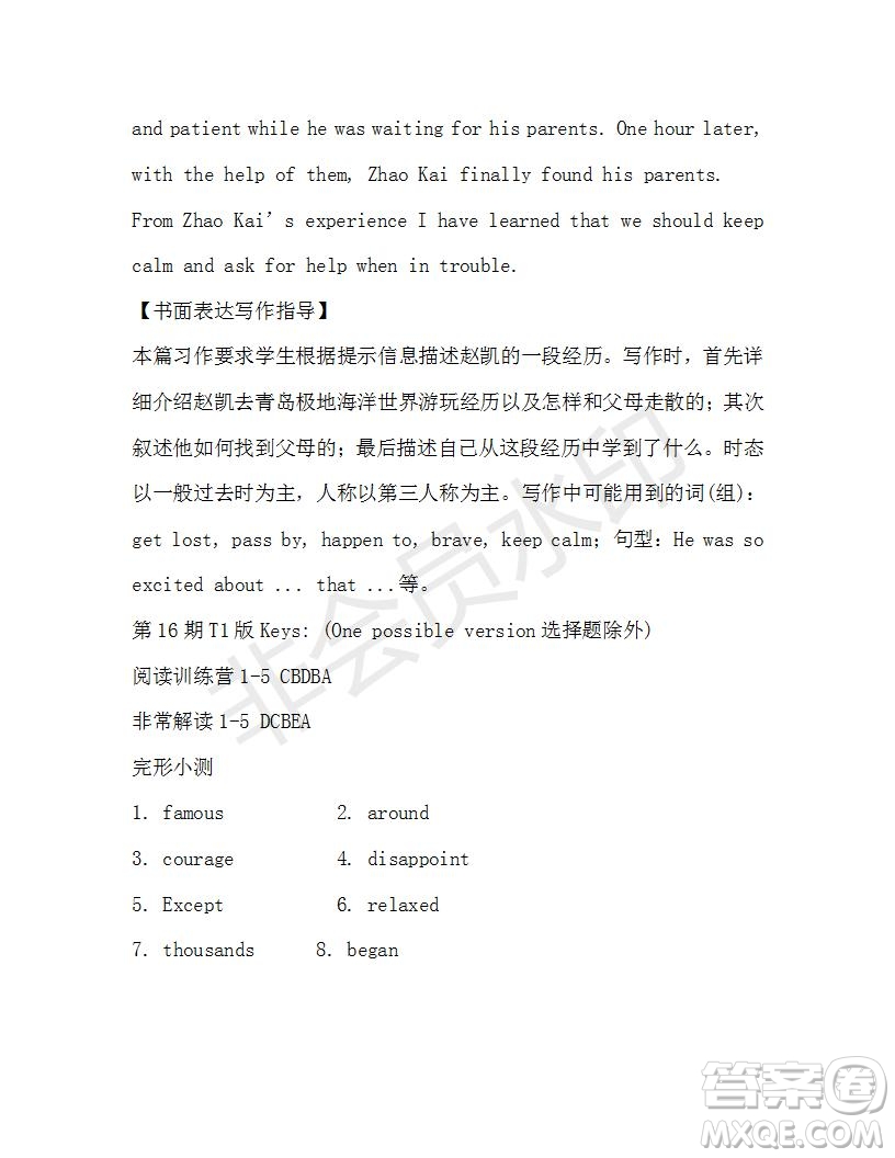 學(xué)生雙語報(bào)2019-2020學(xué)年九年級(jí)X版浙江專版第16期測試題答案