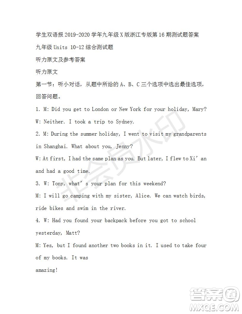 學(xué)生雙語報(bào)2019-2020學(xué)年九年級(jí)X版浙江專版第16期測試題答案