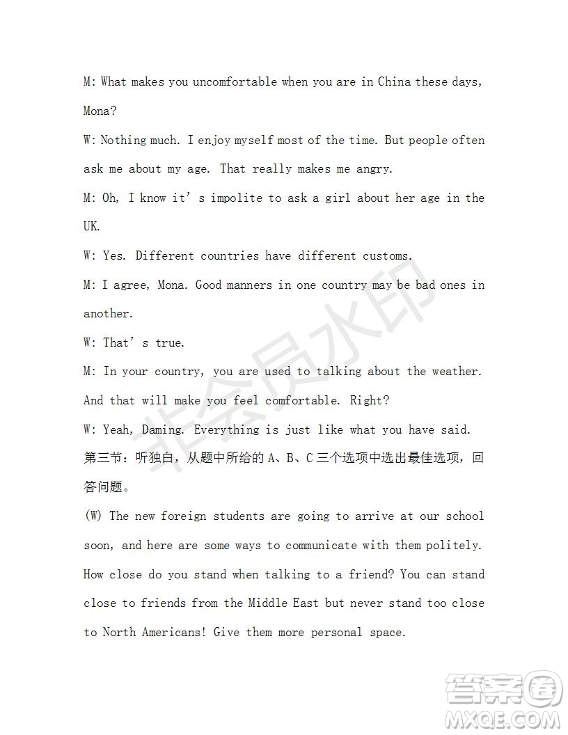 學(xué)生雙語報(bào)2019-2020學(xué)年九年級(jí)X版浙江專版第16期測試題答案