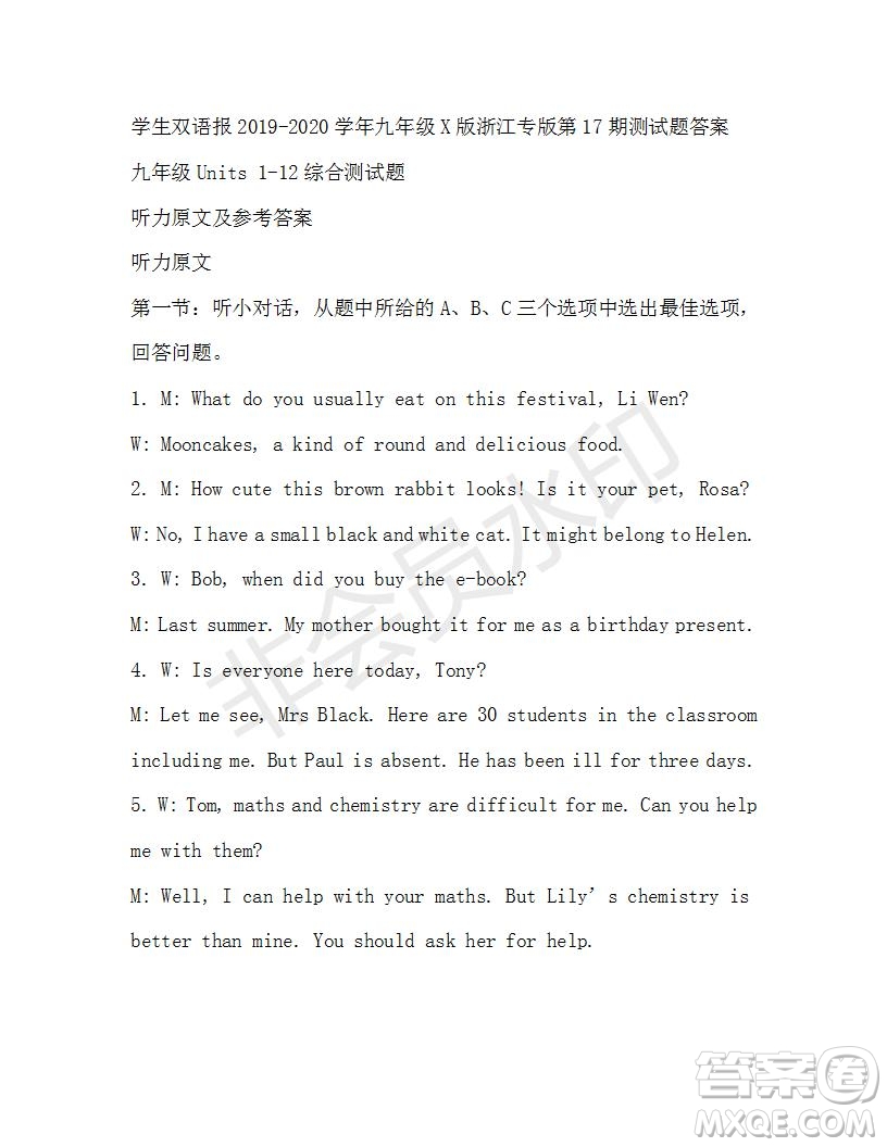 學(xué)生雙語報(bào)2019-2020學(xué)年九年級(jí)X版浙江專版第17期測試題答案