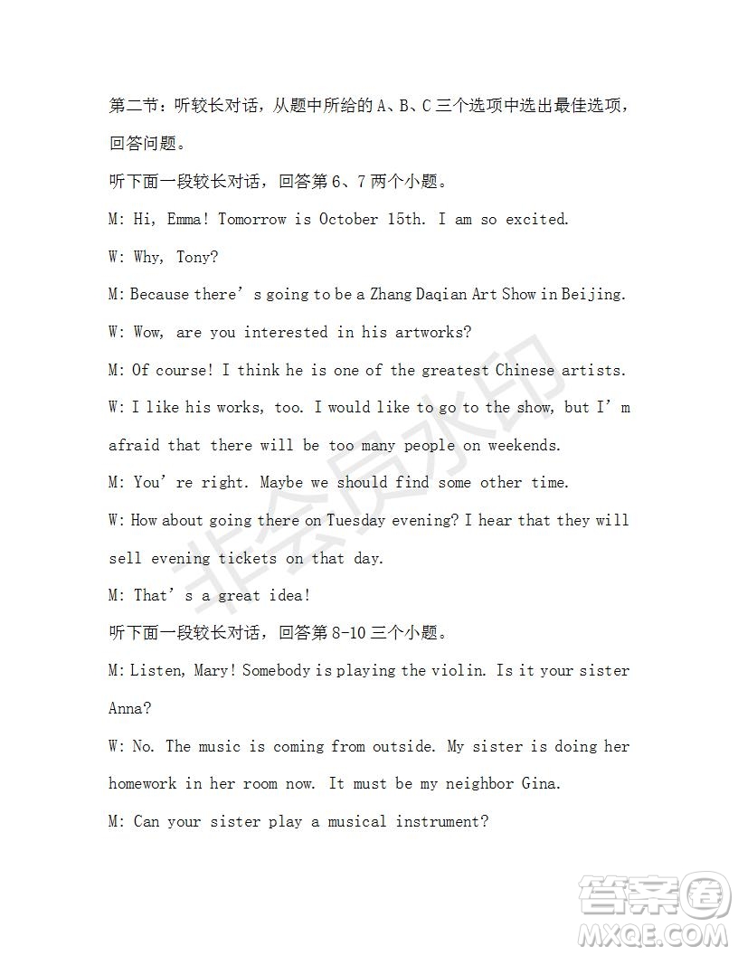 學(xué)生雙語報(bào)2019-2020學(xué)年九年級(jí)X版浙江專版第17期測試題答案