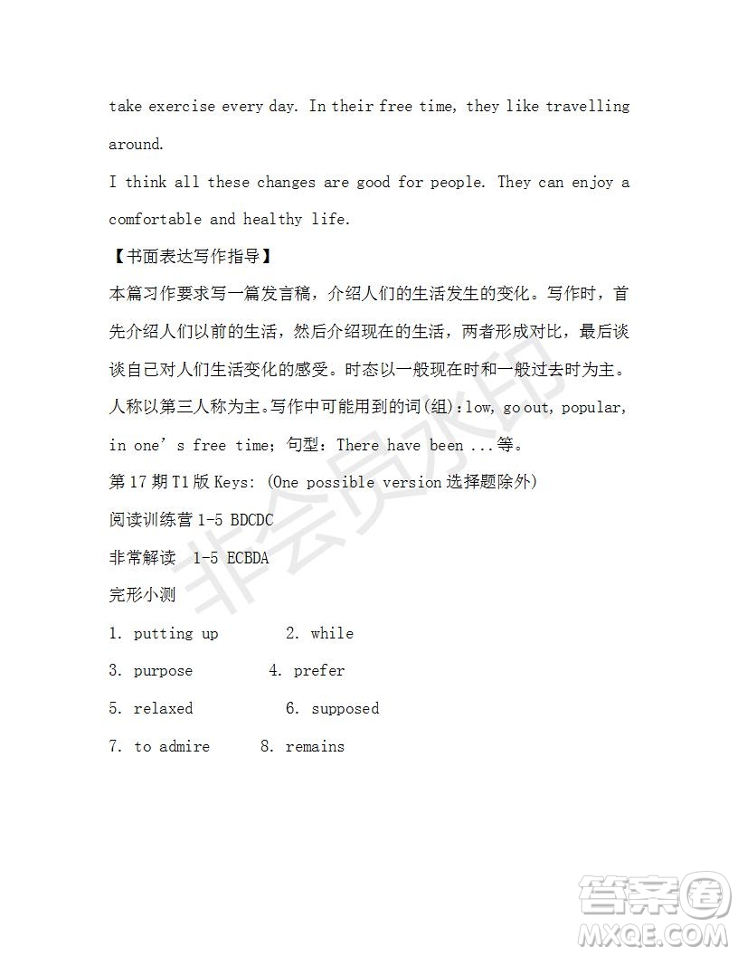 學(xué)生雙語報(bào)2019-2020學(xué)年九年級(jí)X版浙江專版第17期測試題答案