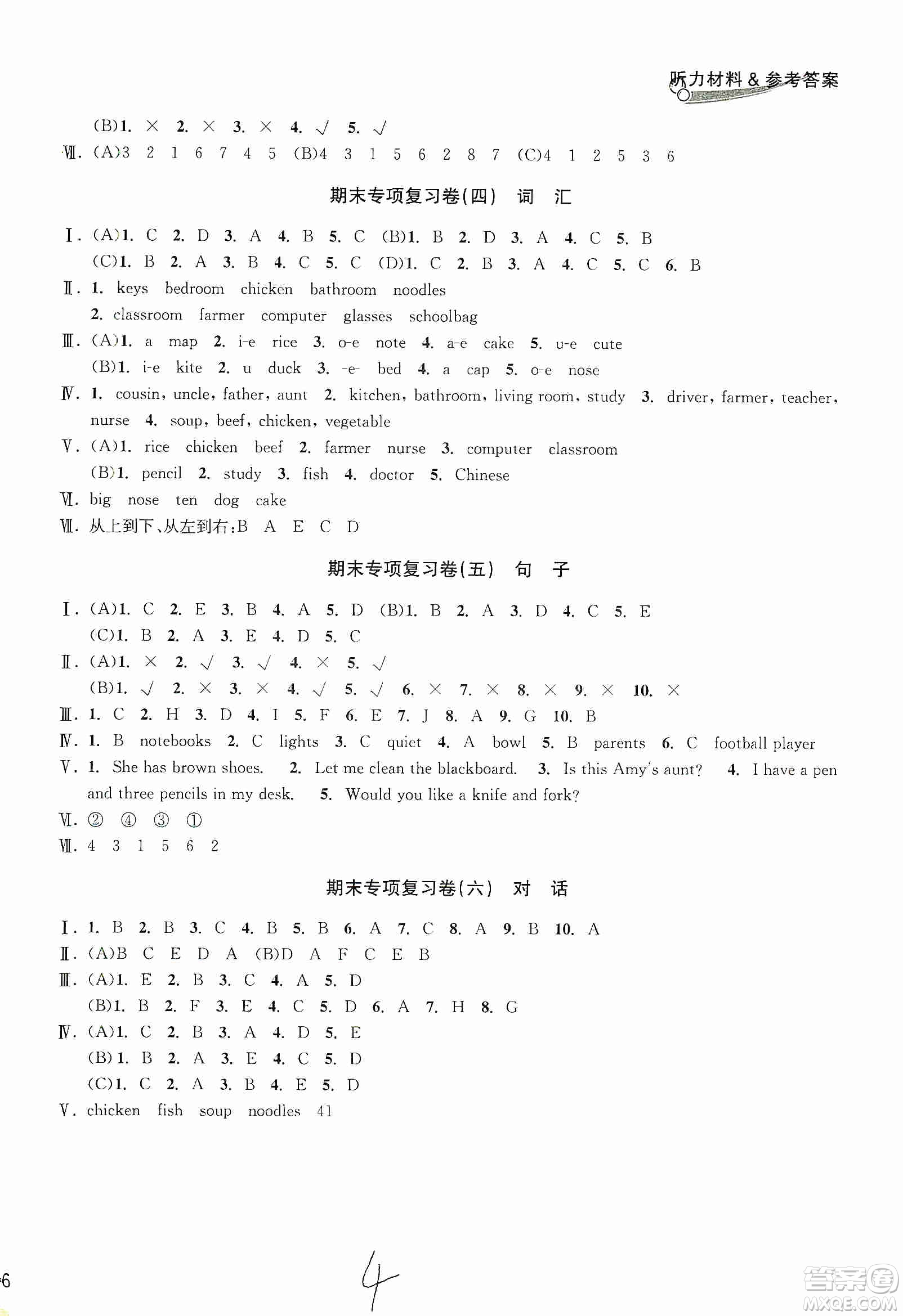 浙江教育出版社2019各地期末名卷精選六年級英語上冊新課標人教版答案