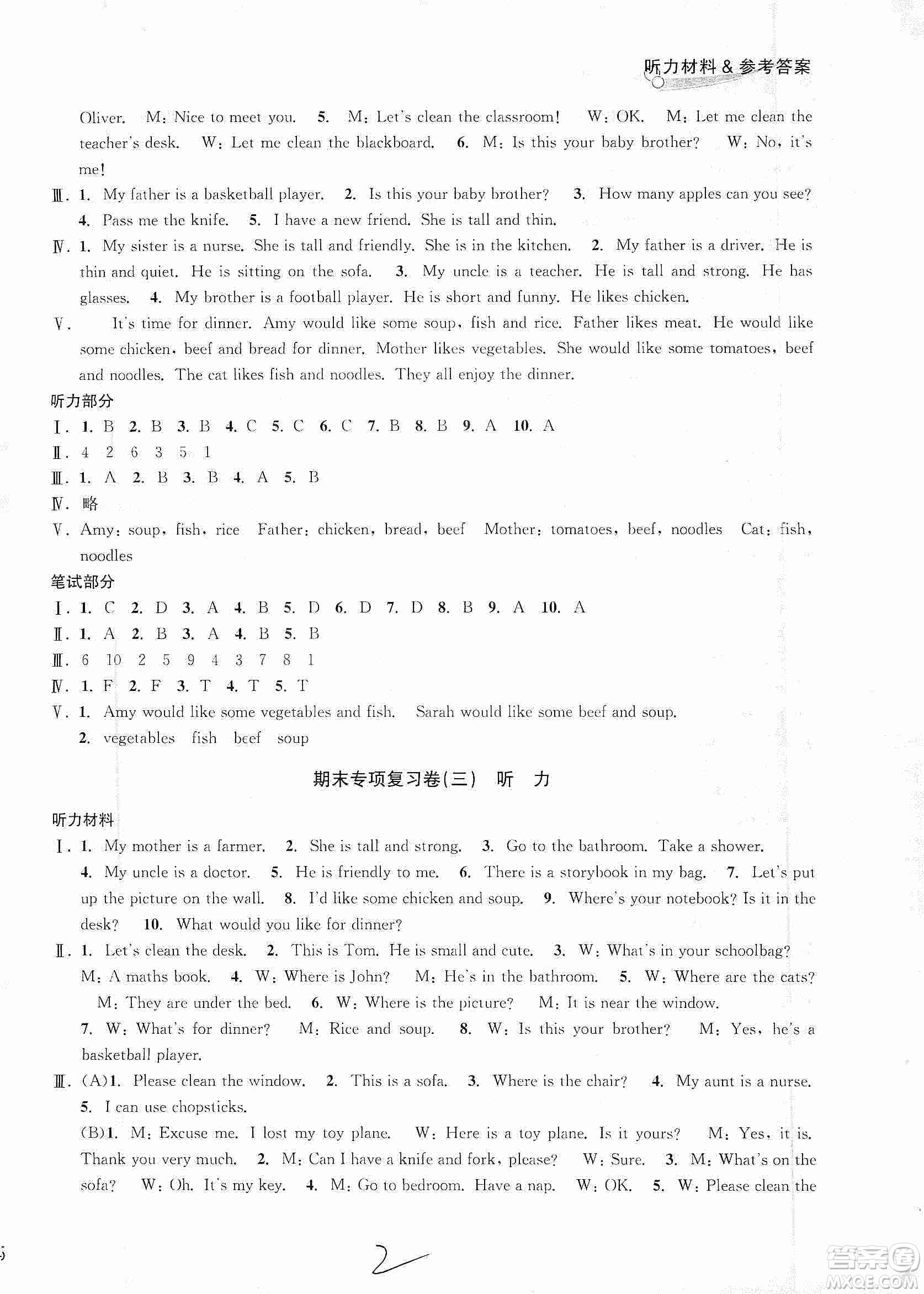 浙江教育出版社2019各地期末名卷精選六年級英語上冊新課標人教版答案